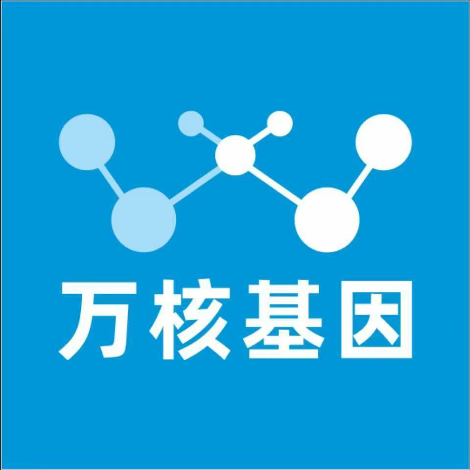 邯郸永年万核基因检测咨询中心